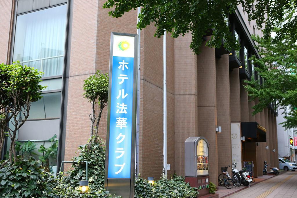 Hotel Hokke Club Sendai Luaran gambar